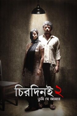 Chirodini Tumi Je Amar 2 (2014) Chirodini Tumi Je Amar 2 (2014)