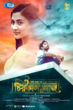Chirokal Aaj (2021)