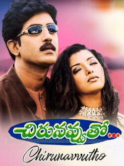 Chiru Navvuto (2000) Chiru Navvuto (2000)