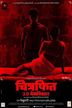 Chitrafit 3.0 Megapixel (2015)