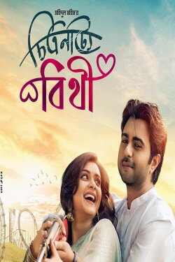 Chitronatte Bithi (2019)