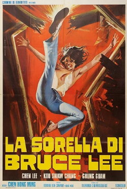 Chiu Chow Kung Fu (1974) Chiu Chow Kung Fu (1974)
