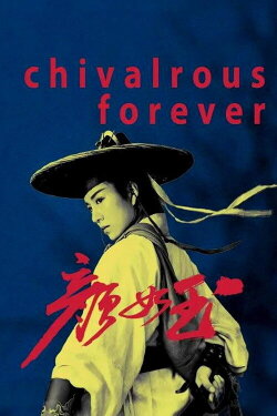 Chivalrous Forever (2020) Chivalrous Forever (2020)