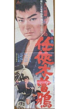 Chivalrous Nature (1965)
