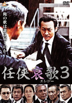 Chivalry's Lament 3 (2018)