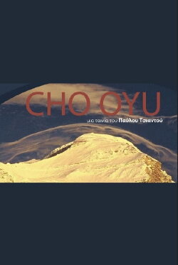 Cho Oyu (2005)