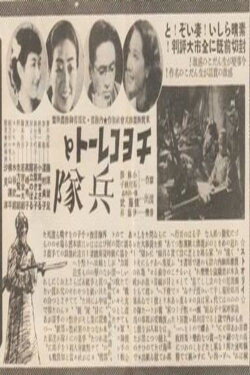 Chocolate and Soldiers (1938) Chocolate and Soldiers (1938)