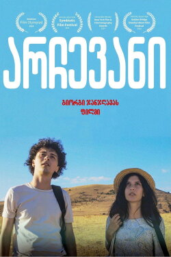 Choice (2024)