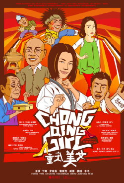 Chong Qing Girl (2009) Chong Qing Girl (2009)