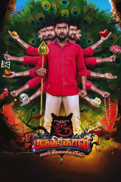 Choo Mandhirakaali (2021)