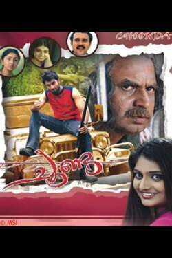 Choonda (2003) Choonda (2003)