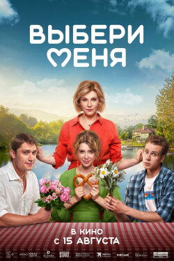 Choose Me (2024) Choose Me (2024)