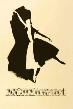 Chopiniana (1958) Chopiniana (1958)