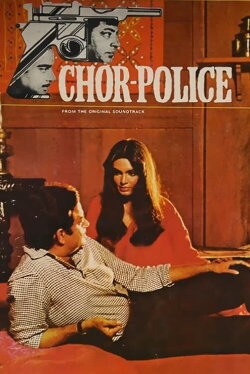 Chor Police (1983) Chor Police (1983)
