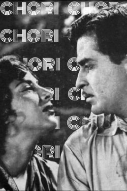Chori Chori (1956) Chori Chori (1956)