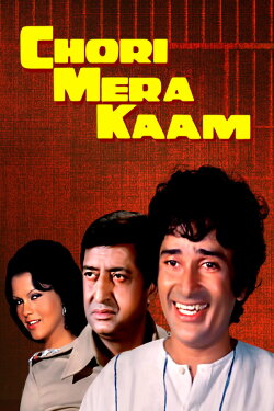 Chori Mera Kaam (1975) Chori Mera Kaam (1975)