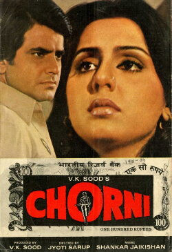 Chorni (1982) Chorni (1982)
