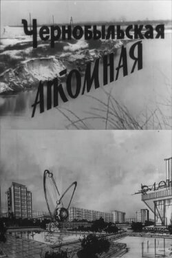 Chornobyl Nuclear Station (1974) Chornobyl Nuclear Station (1974)
