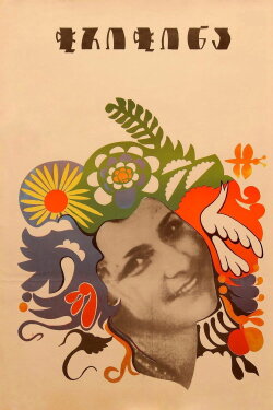 Chrichina (1954) Chrichina (1954)