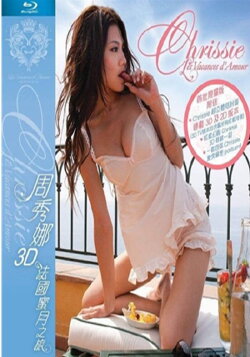 Chrissie Les Vacances d' Amour (2010) Chrissie Les Vacances d' Amour (2010)
