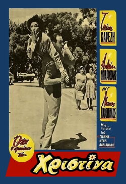 Christina (1960) Christina (1960)