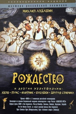 Christmas (1996)