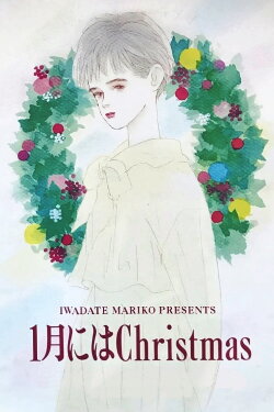 Christmas in January (1991) Christmas in January (1991)