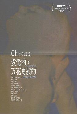 Chroma (2024) Chroma (2024)