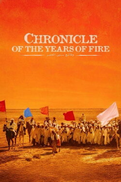 Chronicle of the Years of Fire (1975) Chronicle of the Years of Fire (1975)