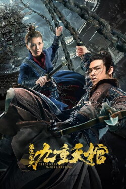 Chronicles of the Nine Heavens (2019) Chronicles of the Nine Heavens (2019)