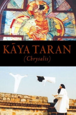 Chrysalis (2004) Chrysalis (2004)