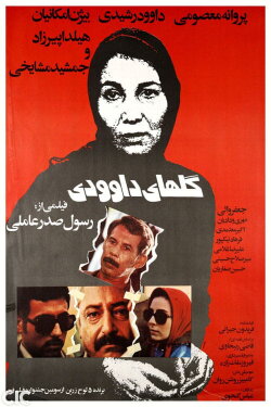 Chrysanthemum (1984) Chrysanthemum (1984)
