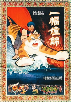 Chuang Tapestry (1959) Chuang Tapestry (1959)