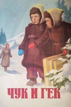 Chuk and Gek (1953) Chuk and Gek (1953)