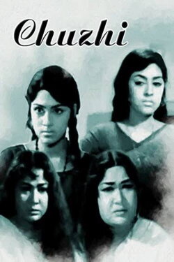 Chuzhi (1973) Chuzhi (1973)