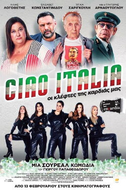 Ciao Italia (2020) Ciao Italia (2020)