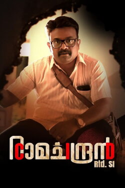 CID Ramachandran Retd SI (2024) CID Ramachandran Retd SI (2024)