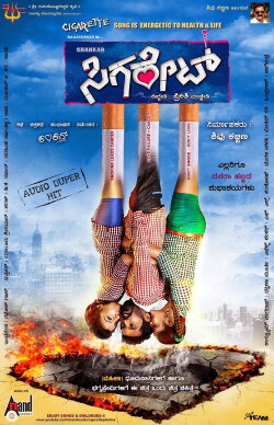Cigarette (2015)