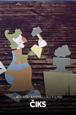 Čiks (1971)