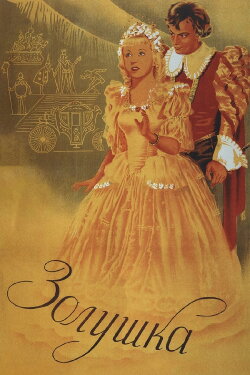 Cinderella (1947) Cinderella (1947)