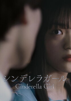 Cinderella Girl (2023) Cinderella Girl (2023)
