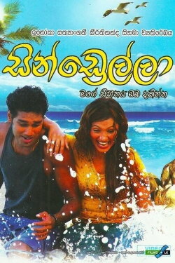 Cindrella (2016)