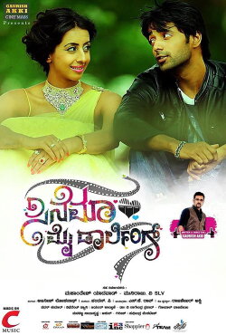 Cinema My Darling (2016)