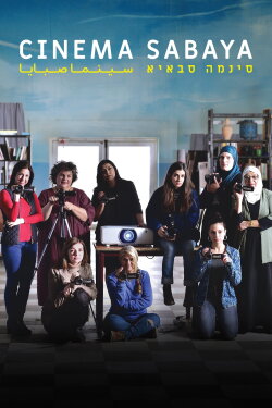 Cinema Sabaya (2021) Cinema Sabaya (2021)