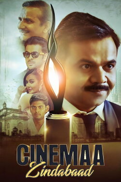 Cinemaa Zindabad (2021) Cinemaa Zindabad (2021)