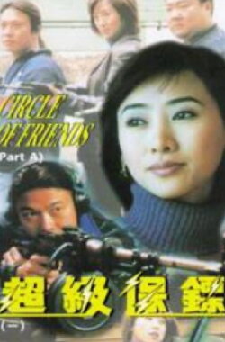 Circle of Friends (1998) Circle of Friends (1998)
