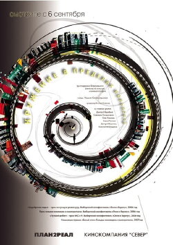 Circling Within the Ring (2006)