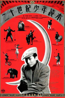 Circus Boys (1989)