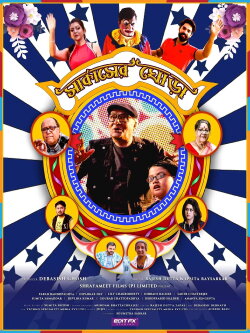 Circus Er Ghora (2022)