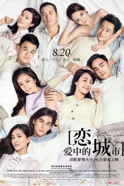 Cities in Love (2015) Cities in Love (2015)